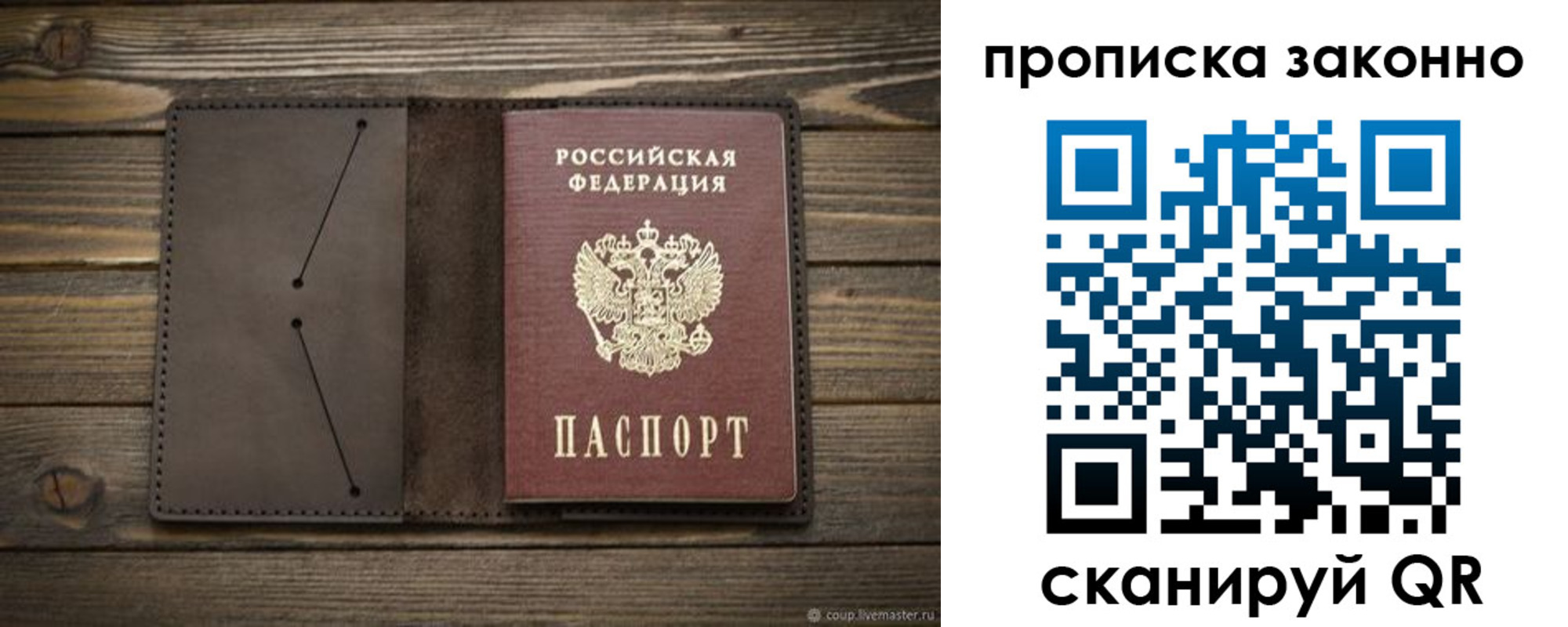 прописка регистрация в Тырныаузе